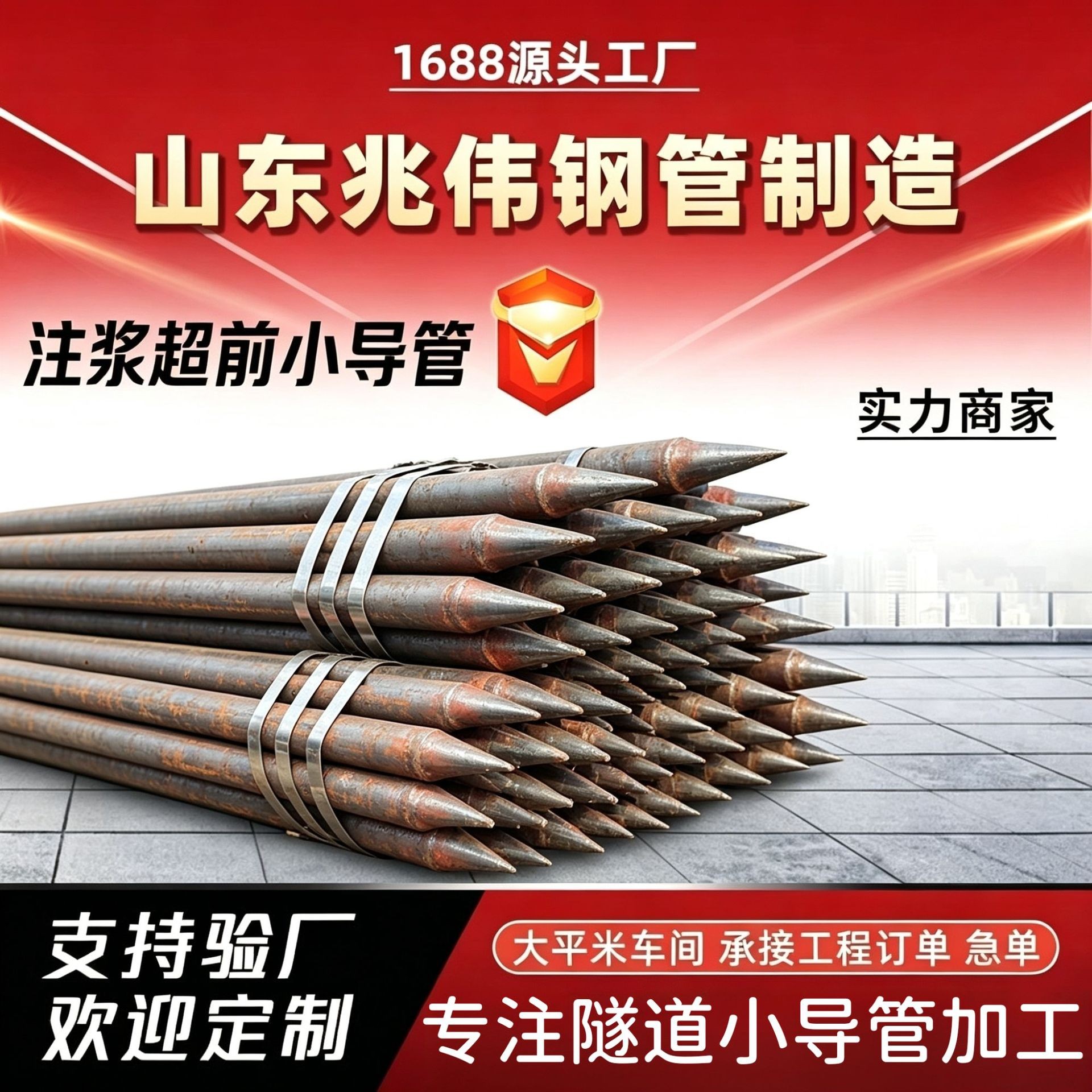 喀什喀什42超前小导管厂家｜隧道注浆锚管锁脚倒刺锁尖打孔加工
